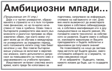 SCR 3
